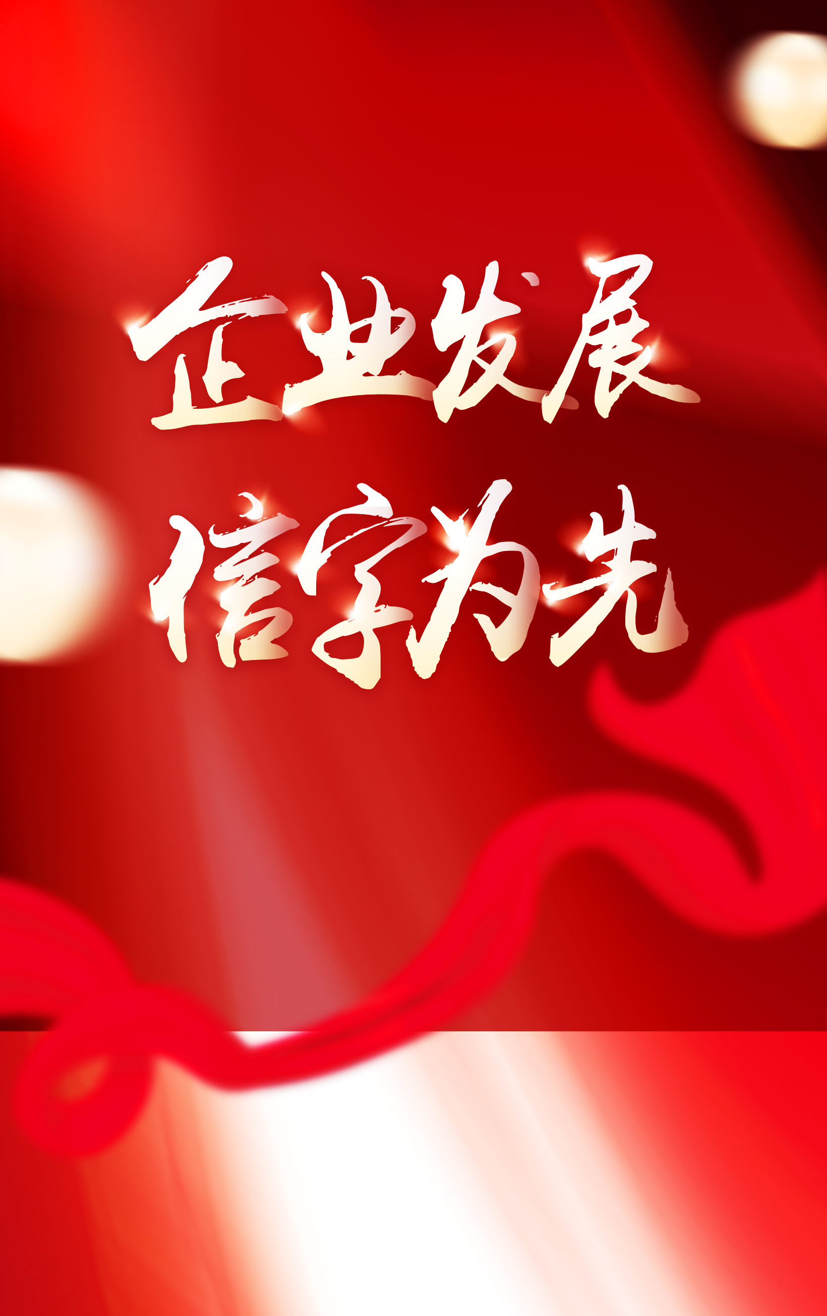 千企万店亮信用