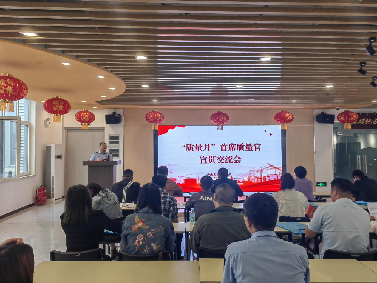 区发改委开展“质量月”信用知识培训会