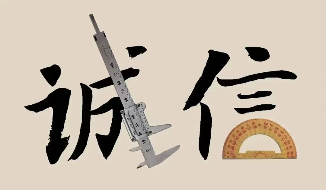 诚信静海 智惠民生 博彩365
打造新时代信用建设新高地