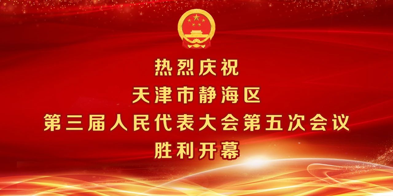 人大开幕.jpg